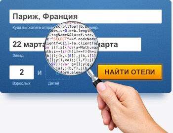 Удобный сайт и большой выбор отелей